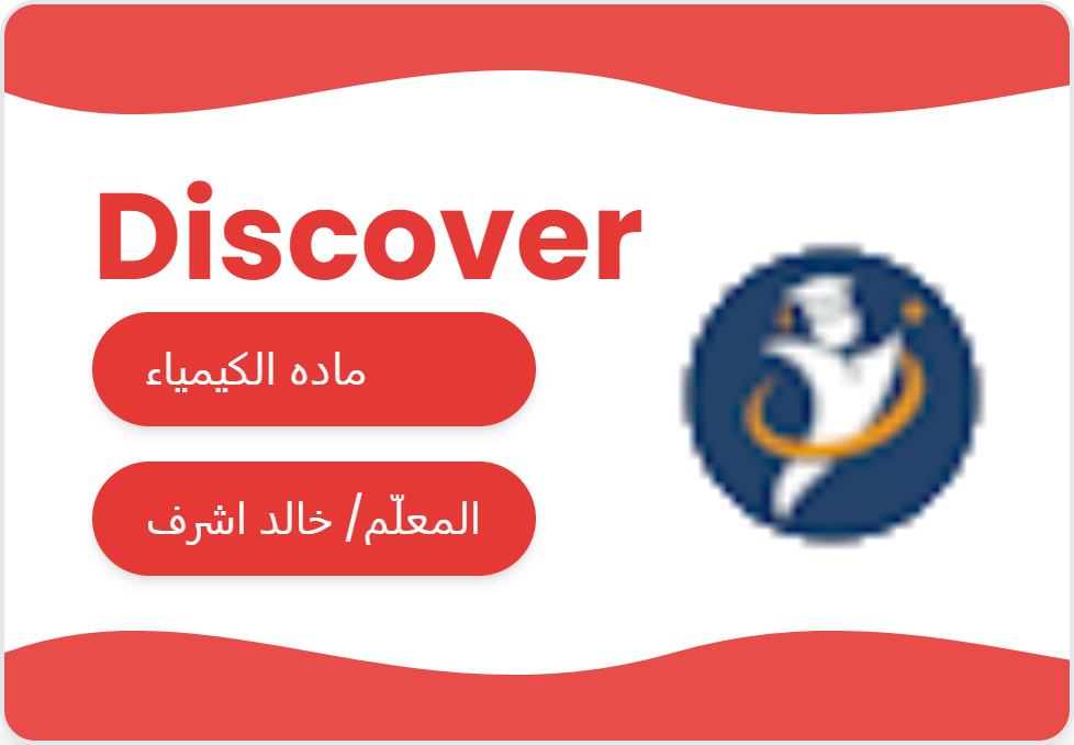 كيمياء و Chemistry و Science